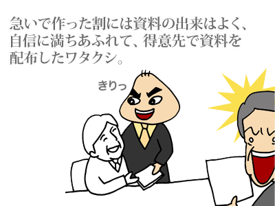 【漫画】♂♂ゲイです、ほぼ夫婦です-4