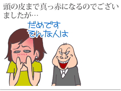 【漫画】♂♂ゲイです、ほぼ夫婦です-4