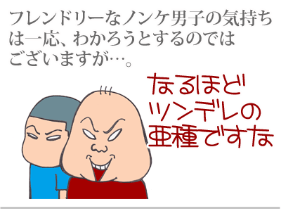 【漫画】♂♂ゲイです、ほぼ夫婦です-8