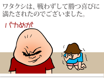 【漫画】♂♂ゲイです、ほぼ夫婦です-7