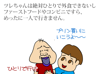 【漫画】♂♂ゲイです、ほぼ夫婦です-1