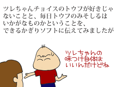 【漫画】♂♂ゲイです、ほぼ夫婦です-7