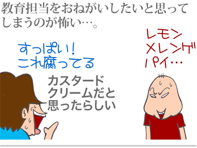 【漫画】♂♂ゲイです、ほぼ夫婦です-4
