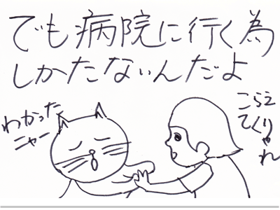 【漫画】♂♂ゲイです、ほぼ夫婦です-4