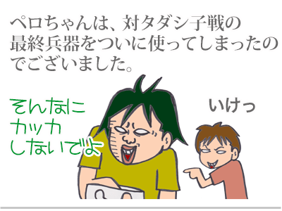 【漫画】♂♂ゲイです、ほぼ夫婦です-7