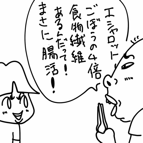 イラスト2