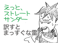 【漫画】♂♂ゲイです、ほぼ夫婦です-2