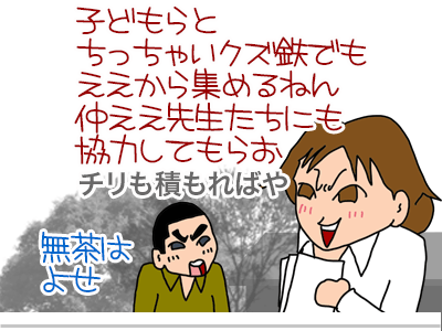 $【漫画】♂♂ゲイです、ほぼ夫婦です-10