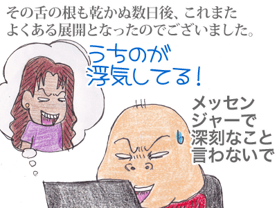 $【漫画】♂♂ゲイです、ほぼ夫婦です-6