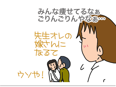 $【漫画】♂♂ゲイです、ほぼ夫婦です-9