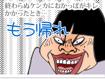【漫画】♂♂ゲイです、ほぼ夫婦です-10