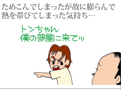【漫画】♂♂ゲイです、ほぼ夫婦です-15