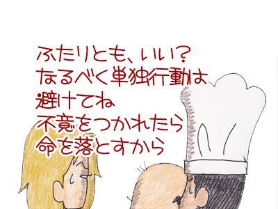 【漫画】♂♂ゲイです、ほぼ夫婦です-2