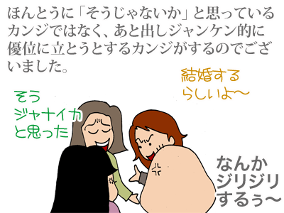 【漫画】♂♂ゲイです、ほぼ夫婦です-2
