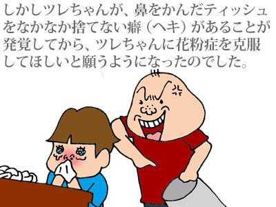 【漫画】♂♂ゲイです、ほぼ夫婦です-4