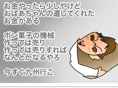 $【漫画】♂♂ゲイです、ほぼ夫婦です-18