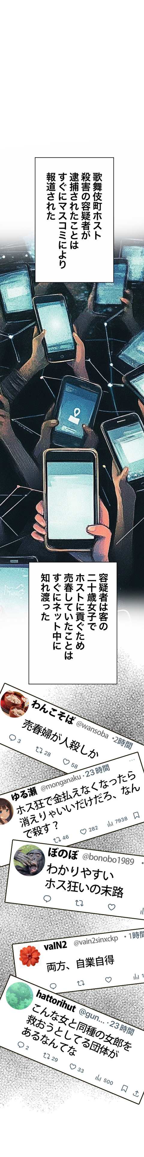 歌舞伎町04_出力4_017