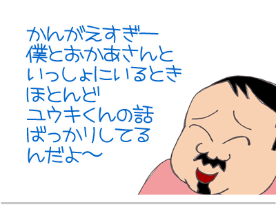 【漫画】♂♂ゲイです、ほぼ夫婦です-17