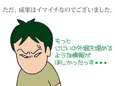 【漫画】♂♂ゲイです、ほぼ夫婦です-7