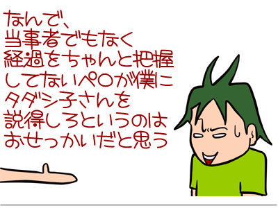 【漫画】♂♂ゲイです、ほぼ夫婦です-26