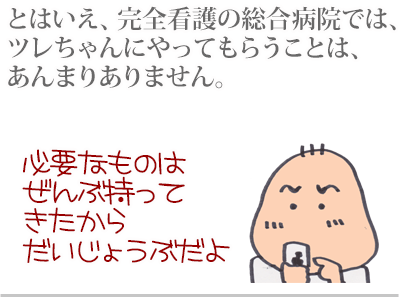 【漫画】♂♂ゲイです、ほぼ夫婦です-2