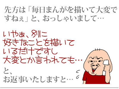 【漫画】♂♂ゲイです、ほぼ夫婦です-3