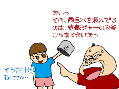 【漫画】♂♂ゲイです、ほぼ夫婦です-7