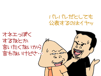 【漫画】♂♂ゲイです、ほぼ夫婦です-7
