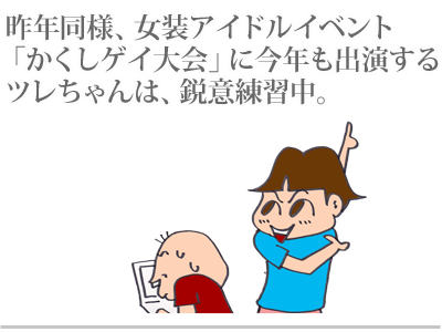 $【漫画】♂♂ゲイです、ほぼ夫婦です-1