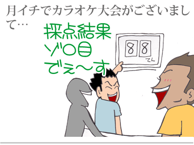 【漫画】♂♂ゲイです、ほぼ夫婦です-2