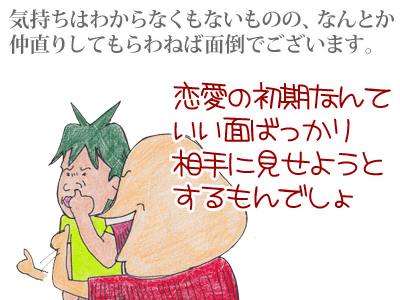 【漫画】♂♂ゲイです、ほぼ夫婦です-2