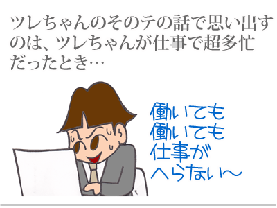 【漫画】♂♂ゲイです、ほぼ夫婦です-5