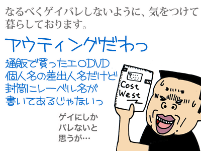 【漫画】♂♂ゲイです、ほぼ夫婦です-5