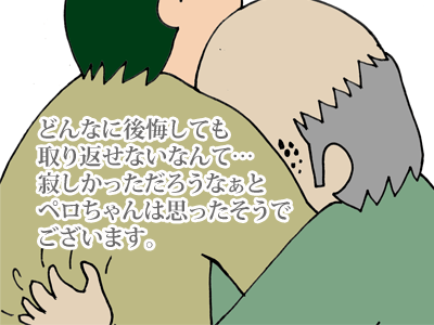 【漫画】♂♂ゲイです、ほぼ夫婦です-4