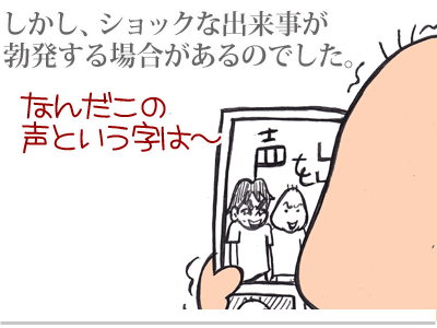【漫画】♂♂ゲイです、ほぼ夫婦です-6