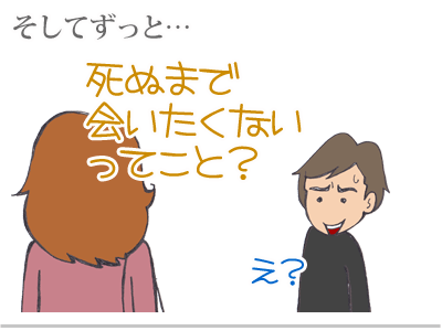 【漫画】♂♂ゲイです、ほぼ夫婦です-4