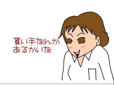 【漫画】♂♂ゲイです、ほぼ夫婦です-7