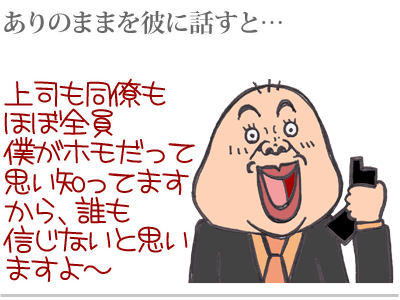 【漫画】♂♂ゲイです、ほぼ夫婦です-16