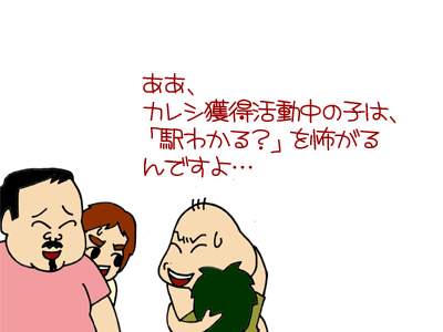 【漫画】♂♂ゲイです、ほぼ夫婦です-5