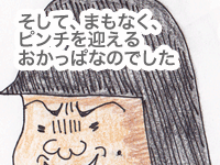 【漫画】♂♂ゲイです、ほぼ夫婦です-12
