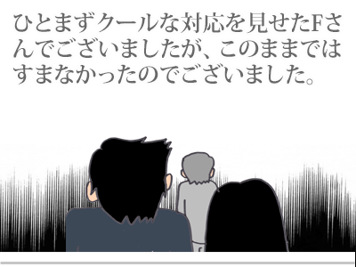 【漫画】♂♂ゲイです、ほぼ夫婦です-14