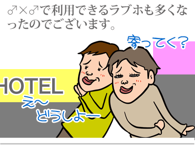 【漫画】♂♂ゲイです、ほぼ夫婦です-4