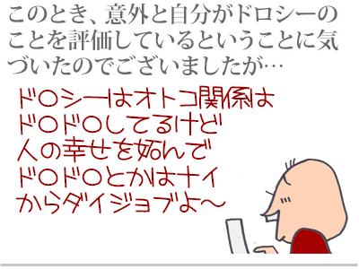 【漫画】♂♂ゲイです、ほぼ夫婦です-6
