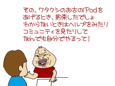【漫画】♂♂ゲイです、ほぼ夫婦です-4