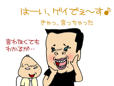 【漫画】♂♂ゲイです、ほぼ夫婦です-3