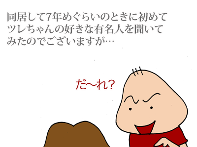 【漫画】♂♂ゲイです、ほぼ夫婦です-5