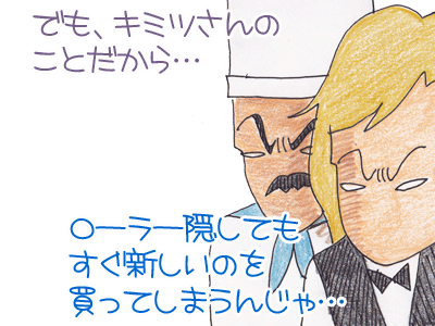 【漫画】♂♂ゲイです、ほぼ夫婦です-10