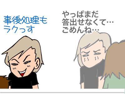 【漫画】♂♂ゲイです、ほぼ夫婦です-6