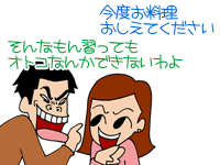$【漫画】♂♂ゲイです、ほぼ夫婦です-11