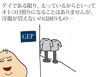 【漫画】♂♂ゲイです、ほぼ夫婦です-2